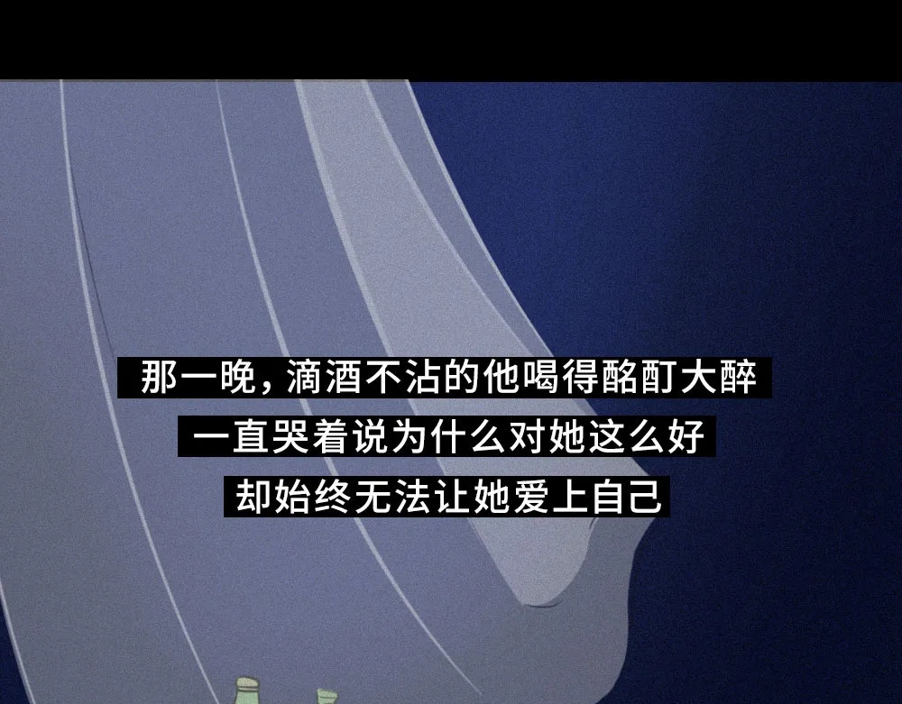 爱情故事漫画 第二章 失恋教会了你什么？ 第35页