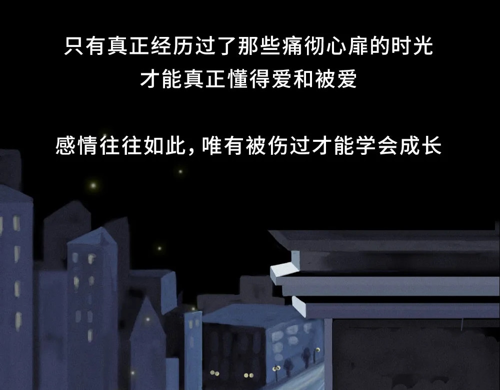 爱情故事漫画 第二章 失恋教会了你什么？ 第41页