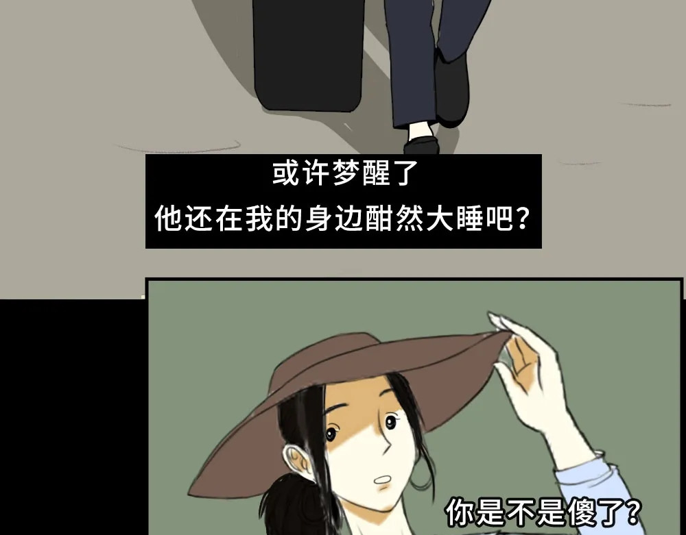 爱情故事漫画 第二章 失恋教会了你什么？ 第9页