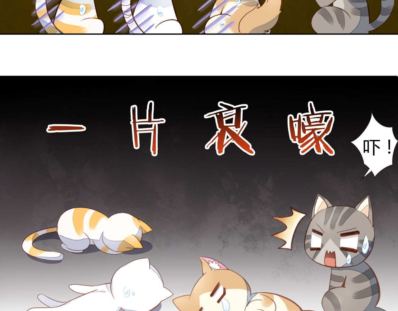 猫爪之下 第3话  夏日冰品 第12页