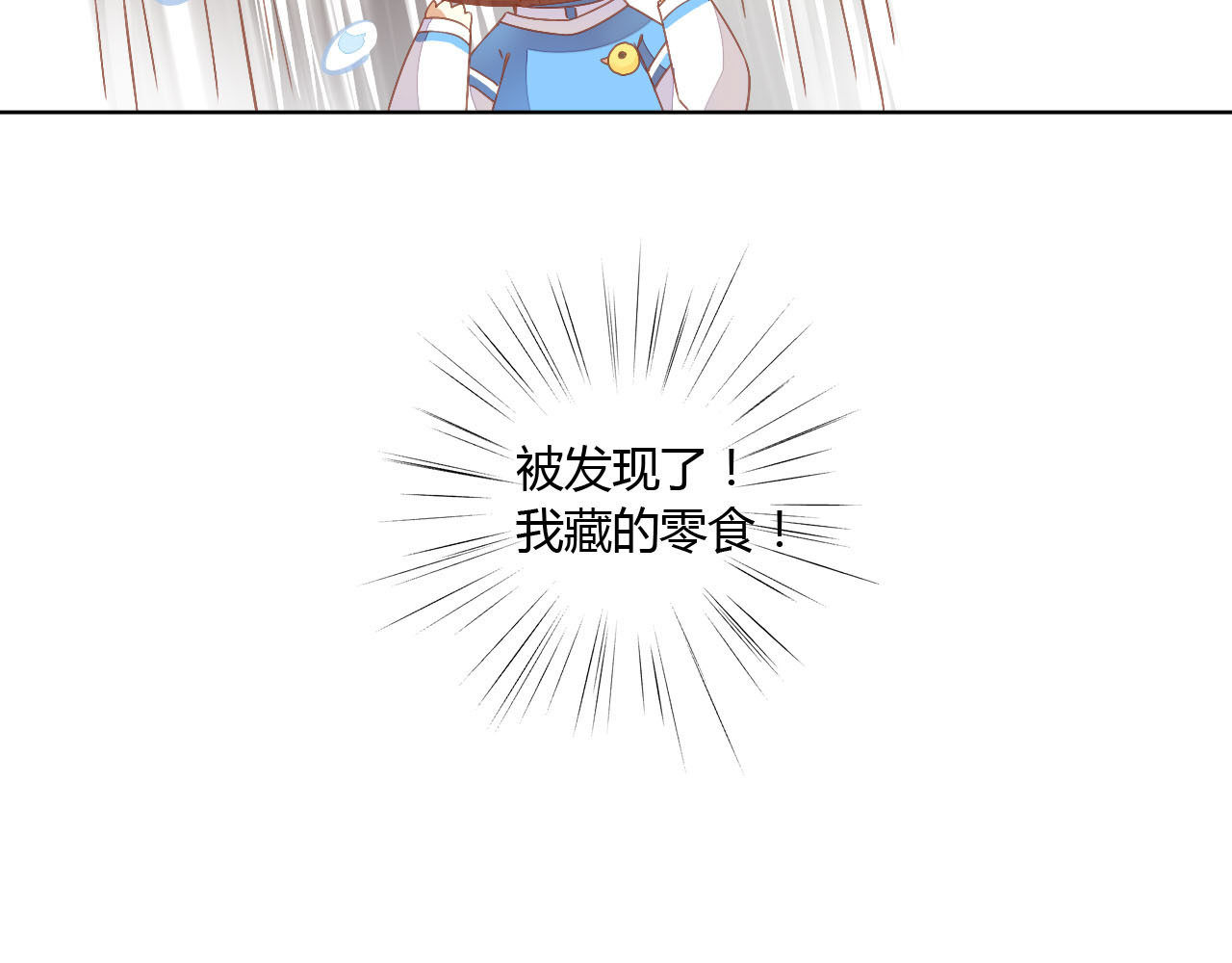 猫爪之下 第3话  夏日冰品 第27页