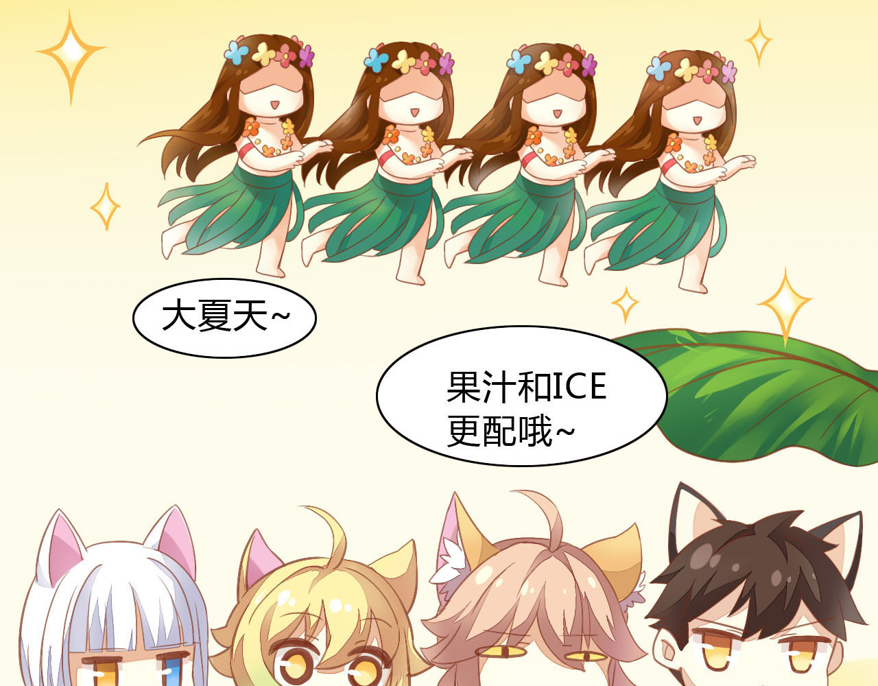 猫爪之下 第3话  夏日冰品 第35页