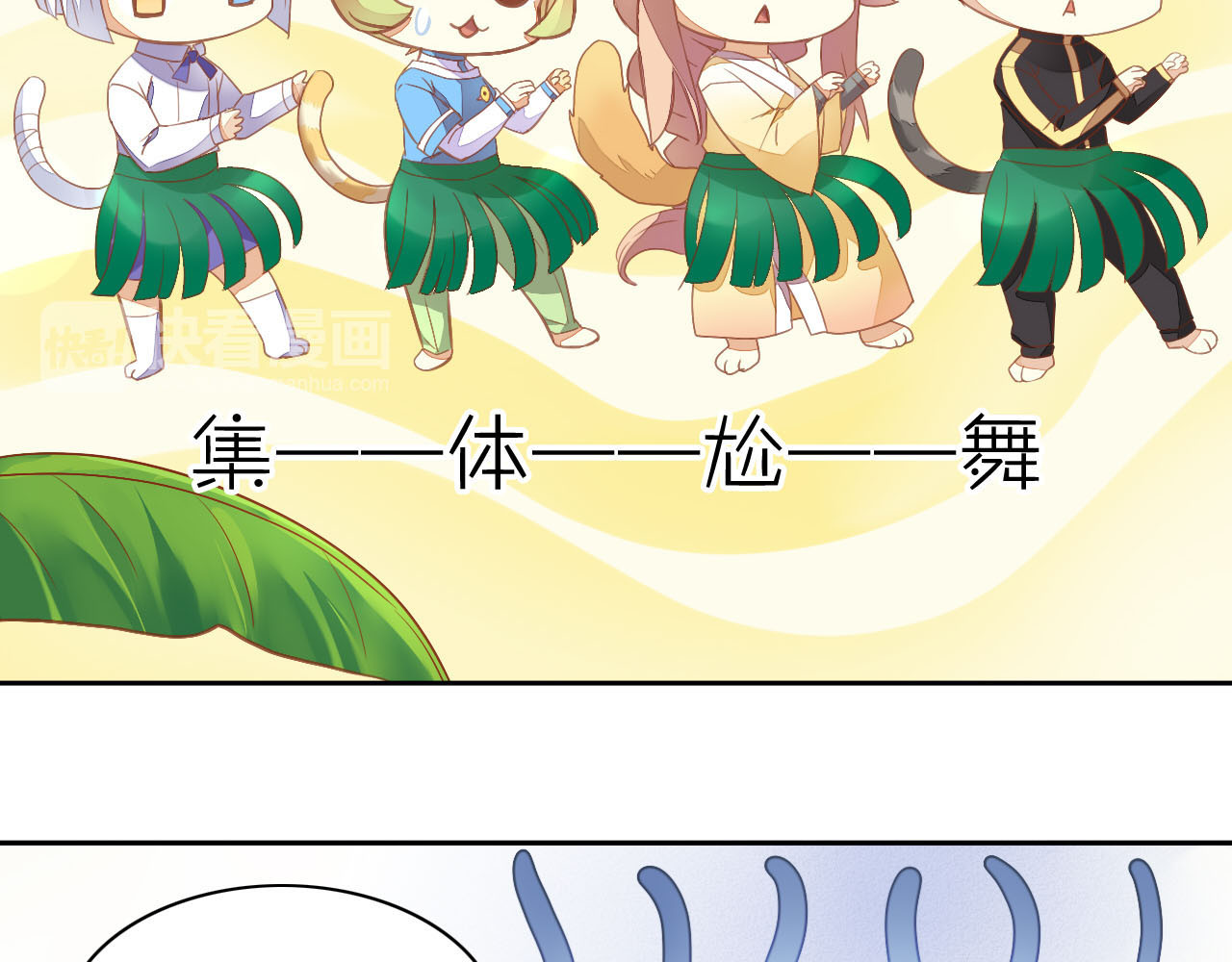 猫爪之下 第3话  夏日冰品 第36页