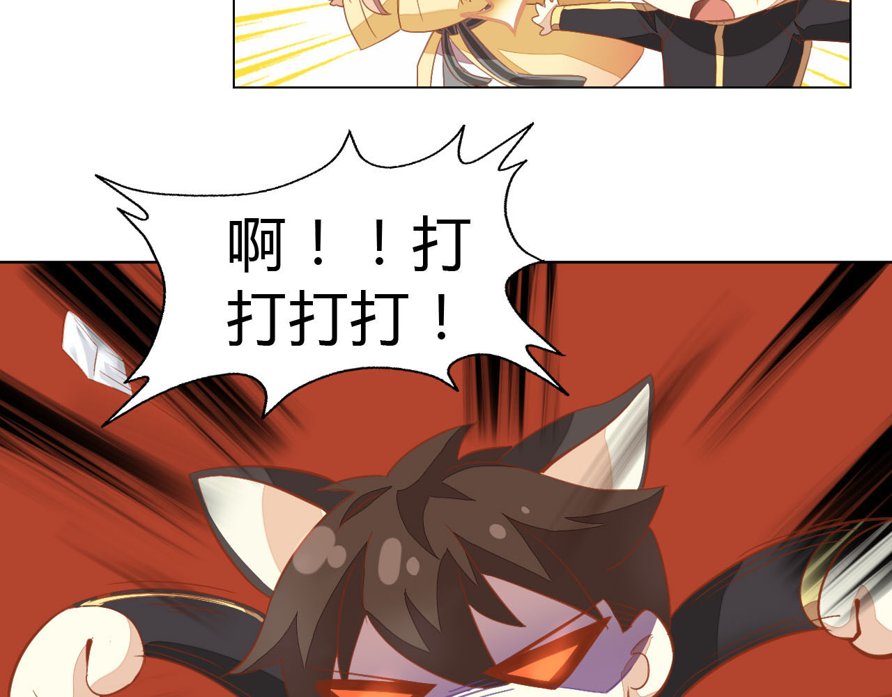 猫爪之下 第3话  夏日冰品 第39页