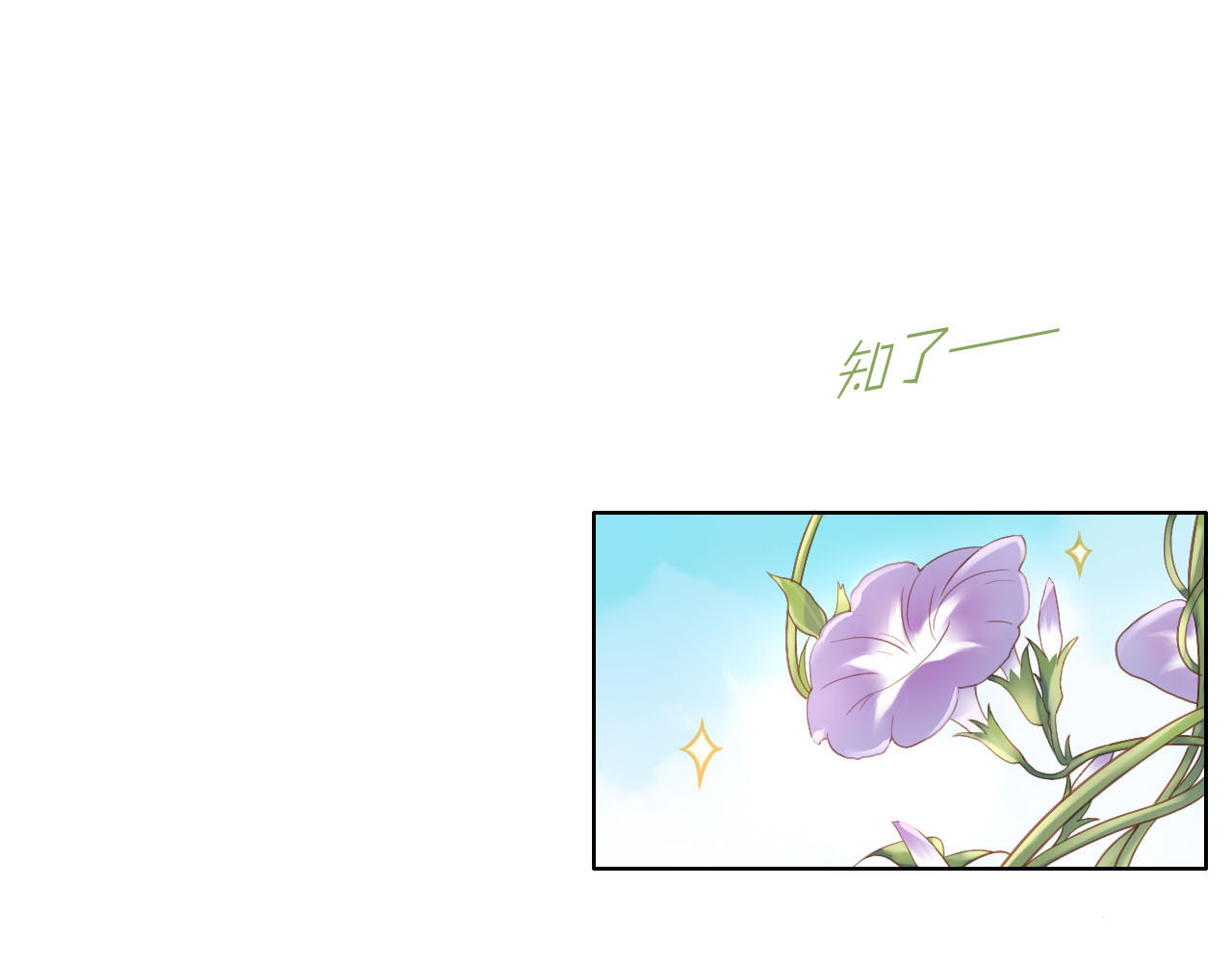 猫爪之下 第3话  夏日冰品 第5页