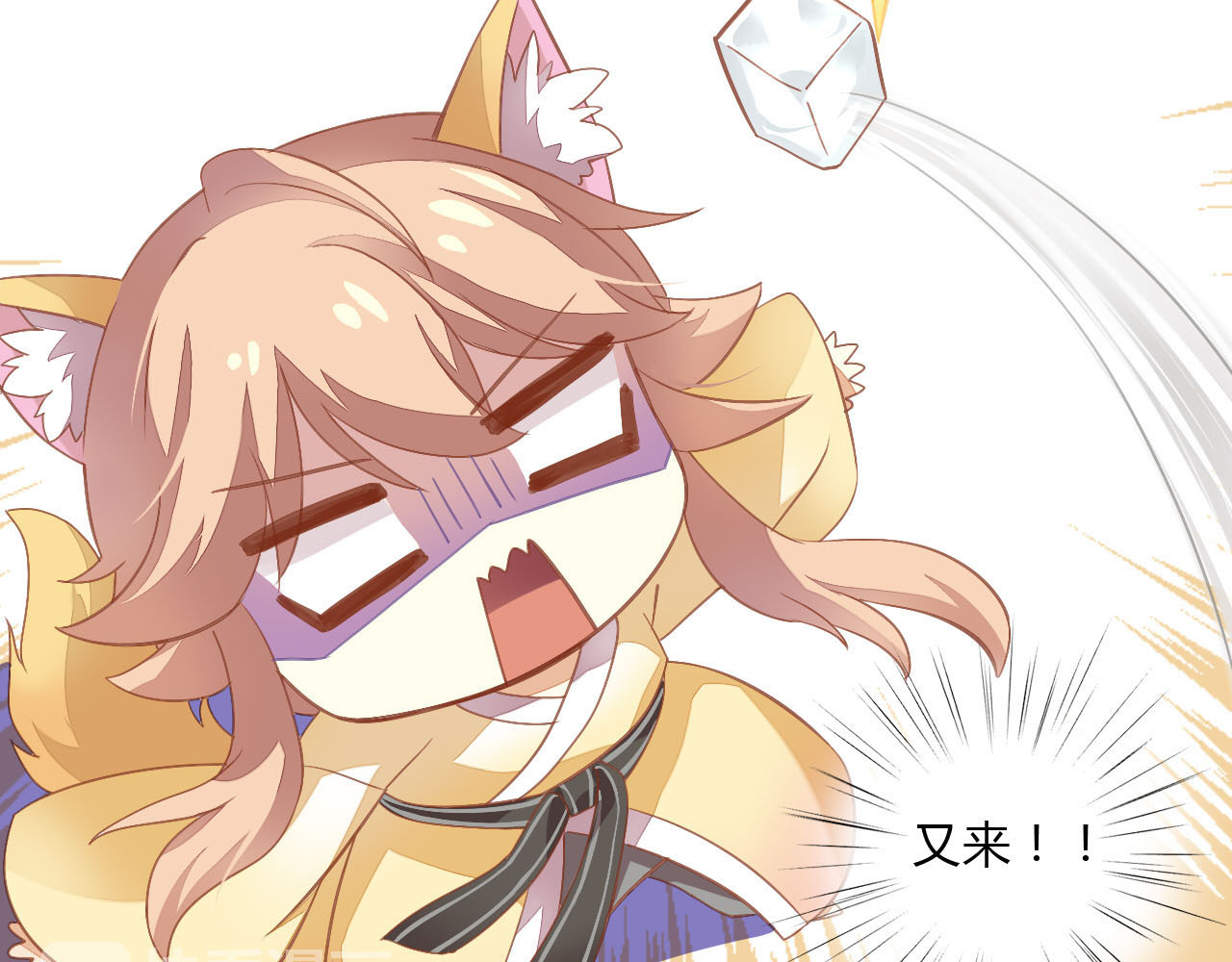 猫爪之下 第3话  夏日冰品 第42页