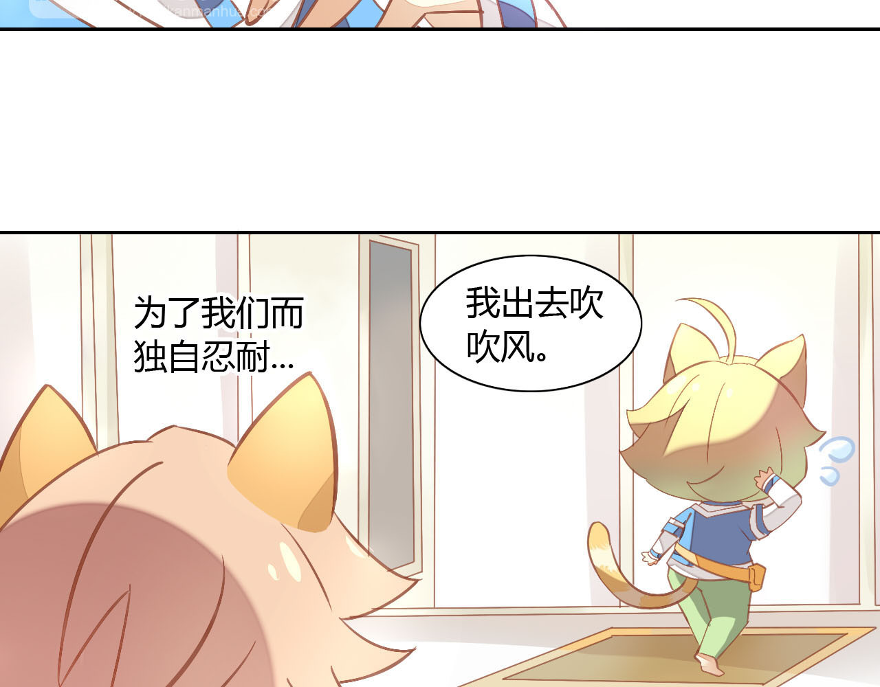 猫爪之下 第3话  夏日冰品 第64页