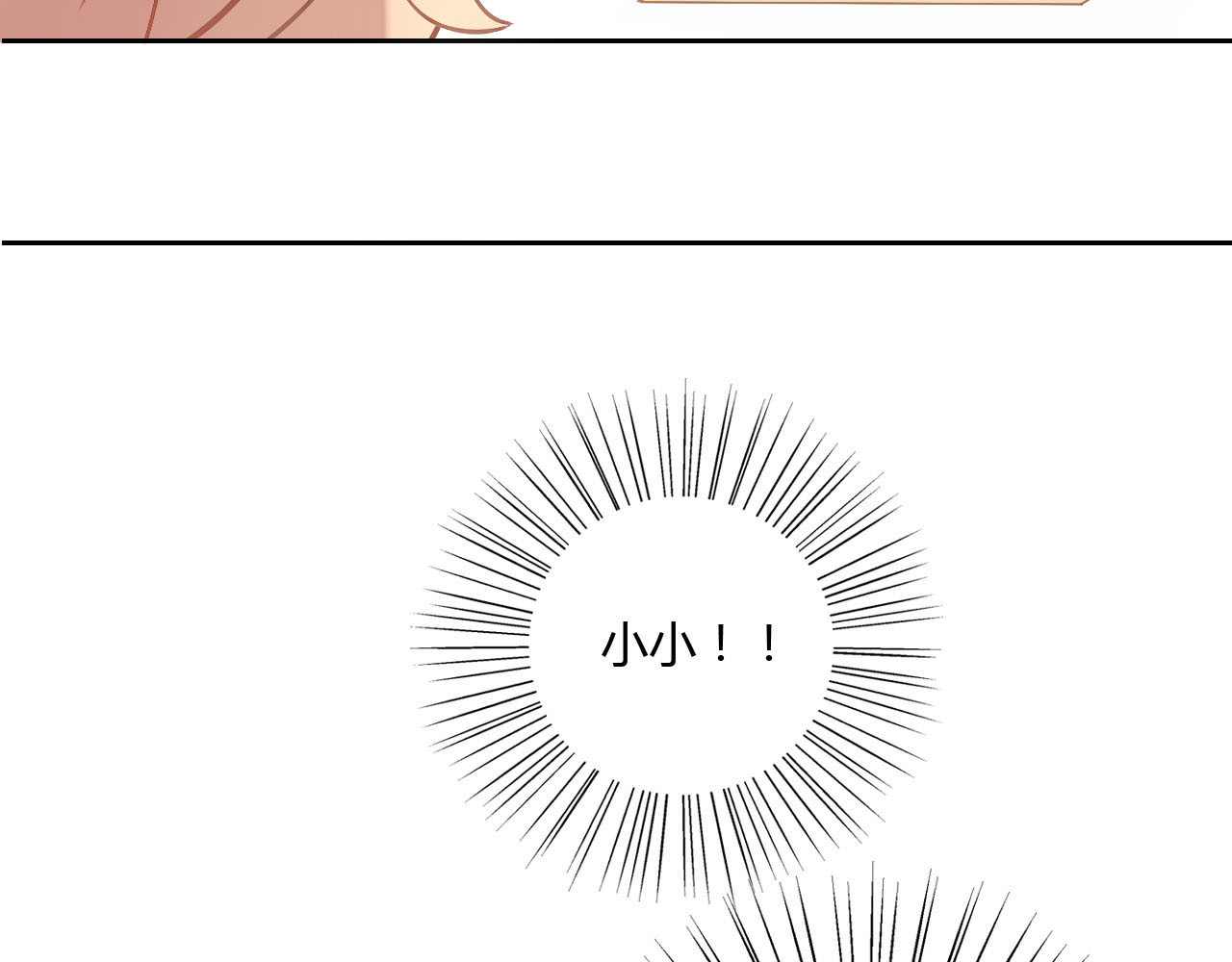 猫爪之下 第3话  夏日冰品 第65页