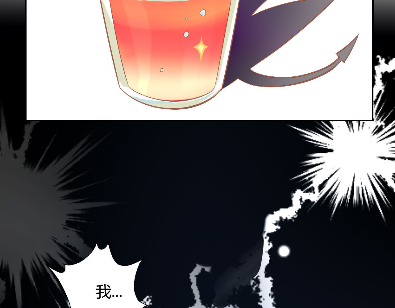 猫爪之下 第3话  夏日冰品 第73页