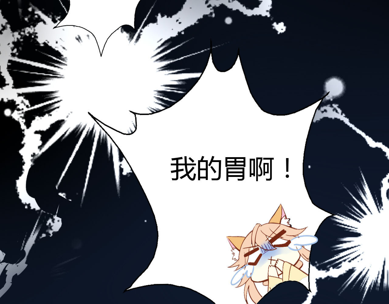 猫爪之下 第3话  夏日冰品 第74页