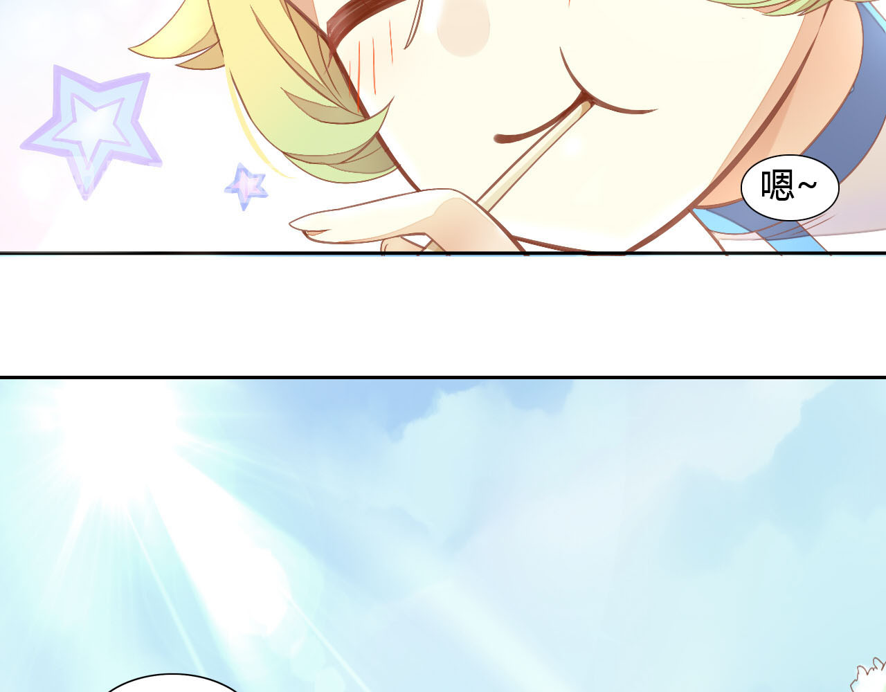 猫爪之下 第3话  夏日冰品 第80页