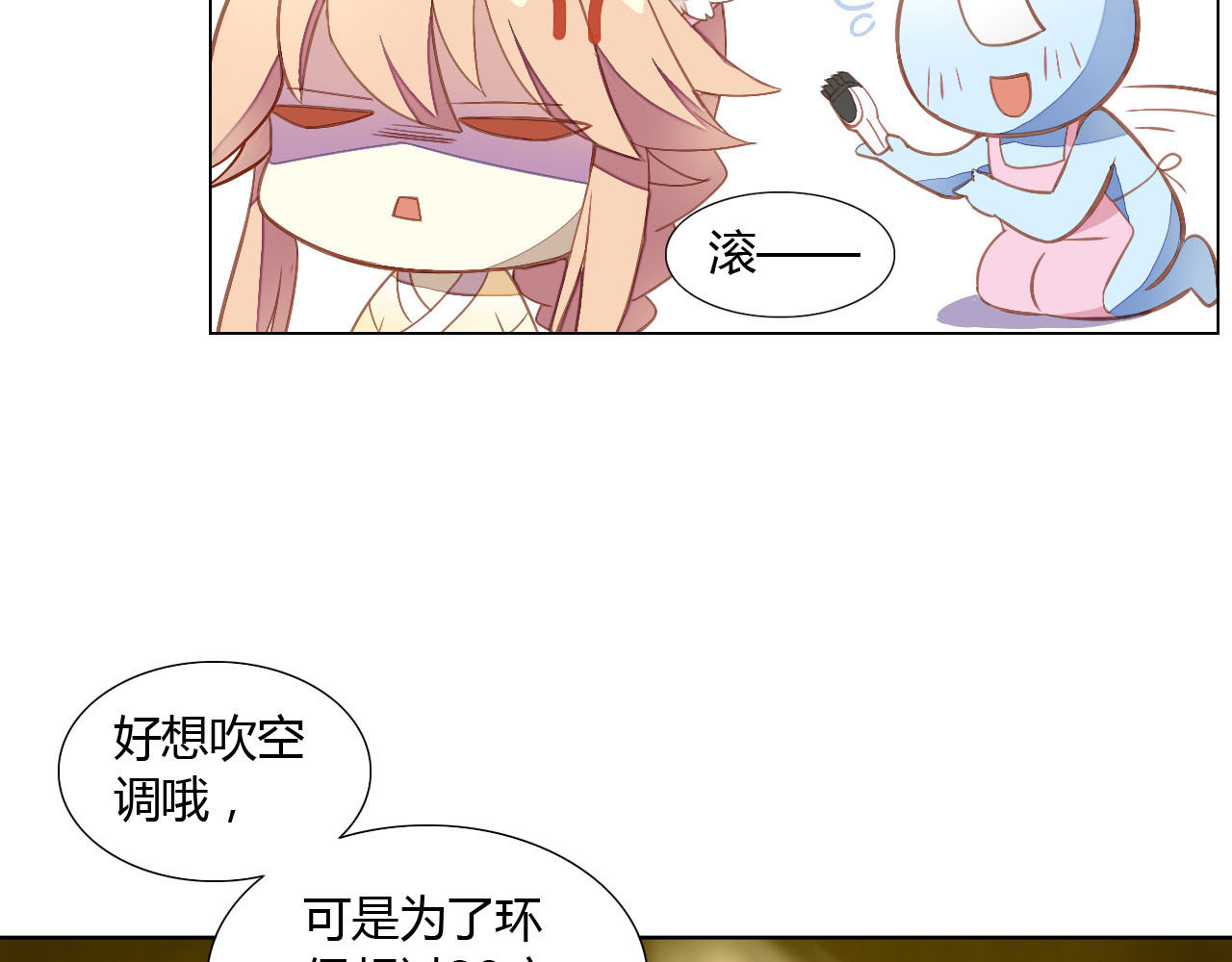 猫爪之下 第3话  夏日冰品 第10页