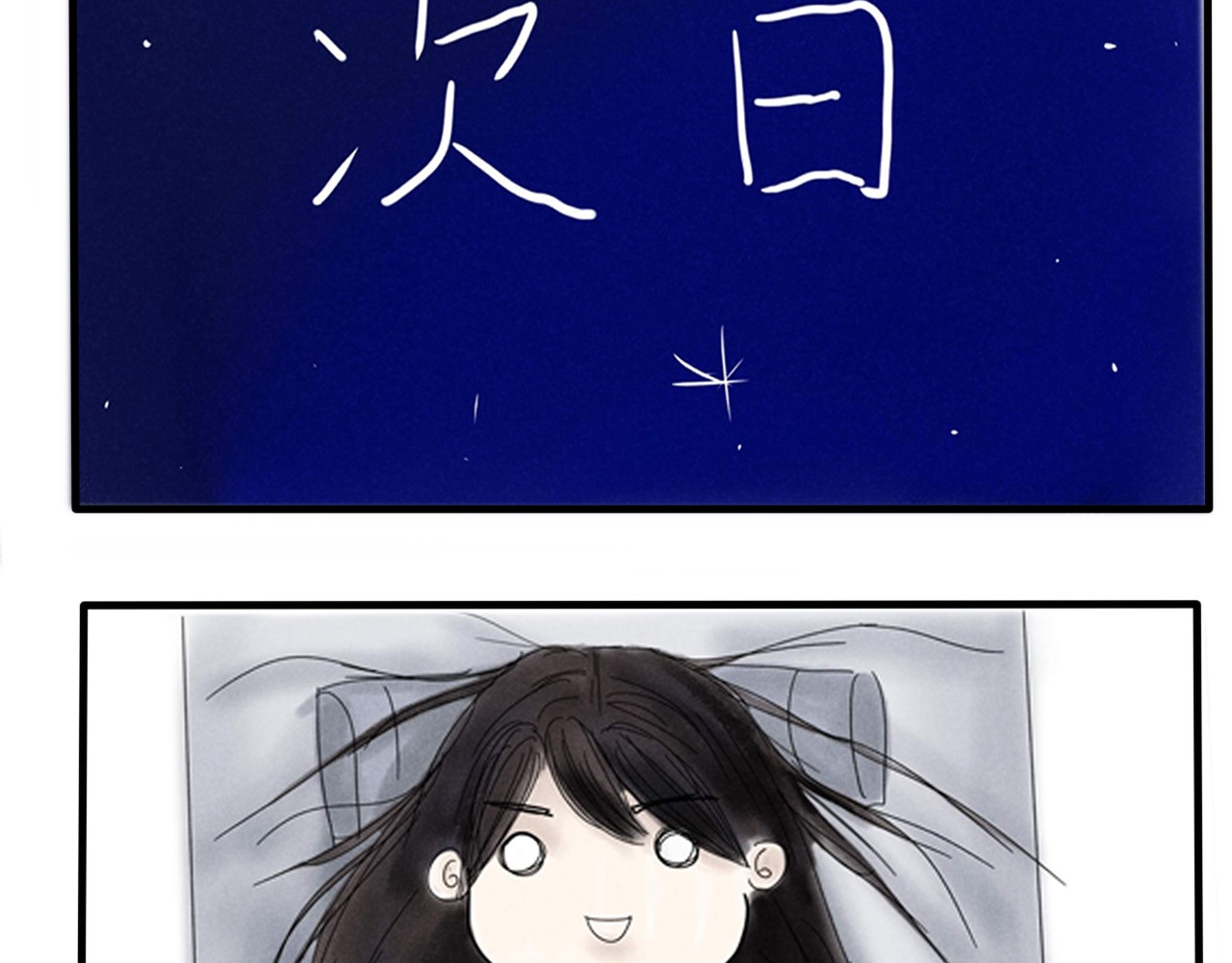 一台戏 你不懂，我是穿越的 第11页