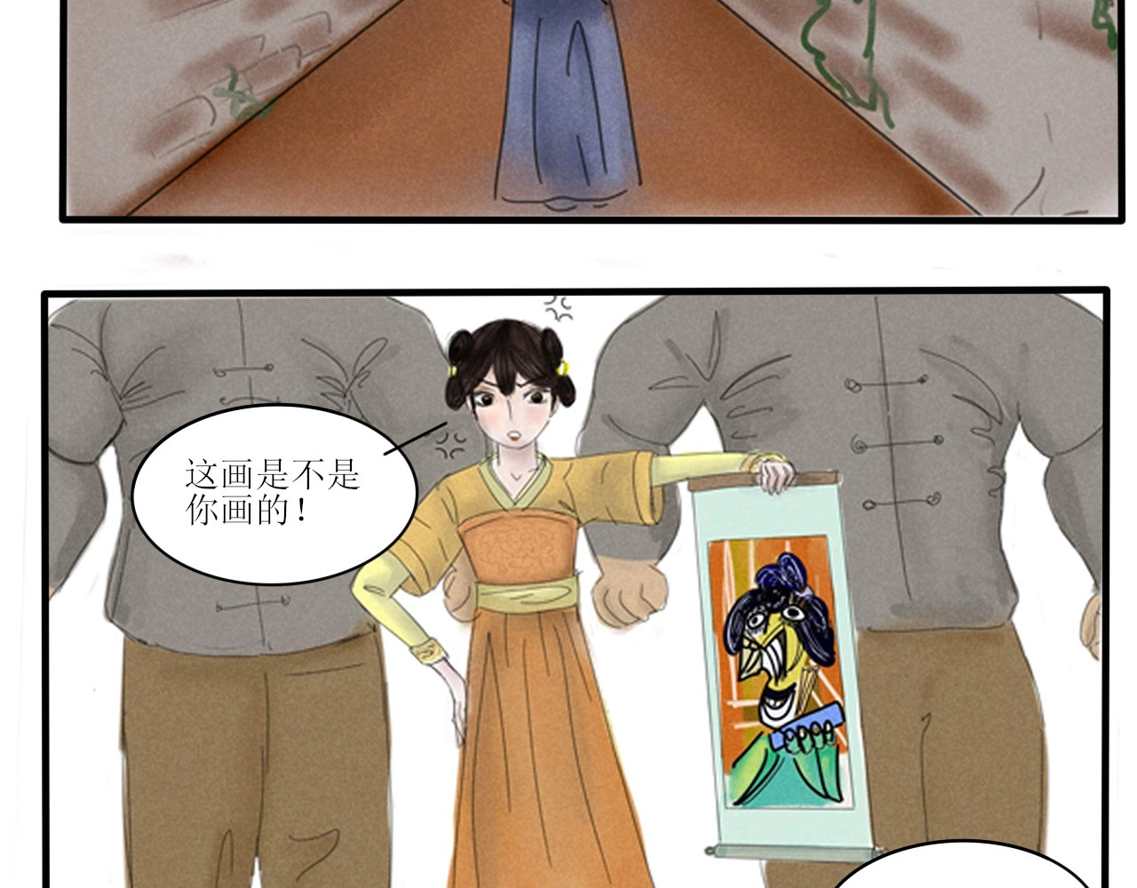 一台戏 你不懂，我是穿越的 第13页