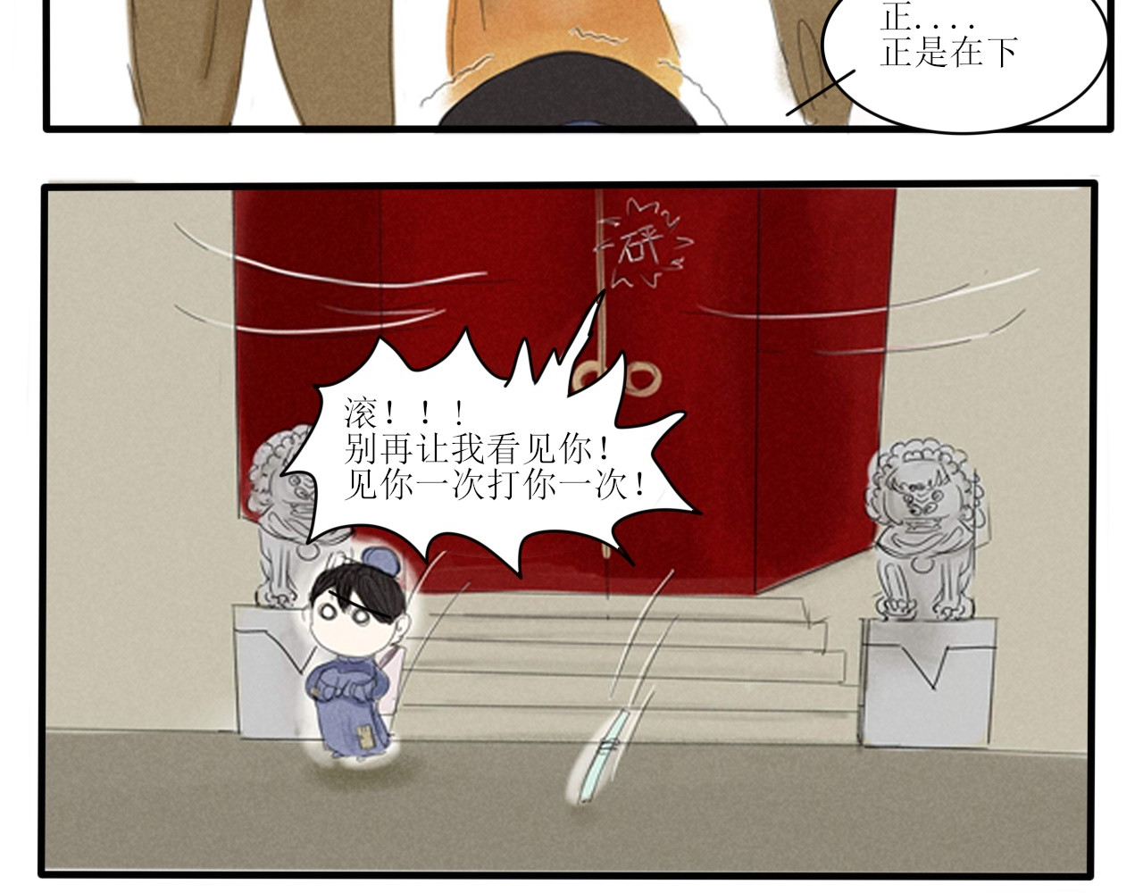 一台戏 你不懂，我是穿越的 第14页