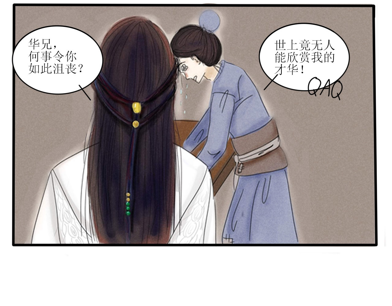 一台戏 你不懂，我是穿越的 第15页