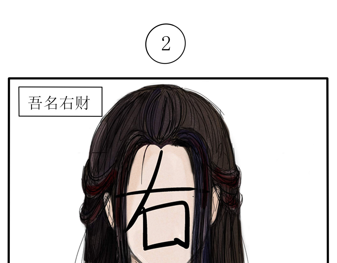 一台戏 你不懂，我是穿越的 第17页