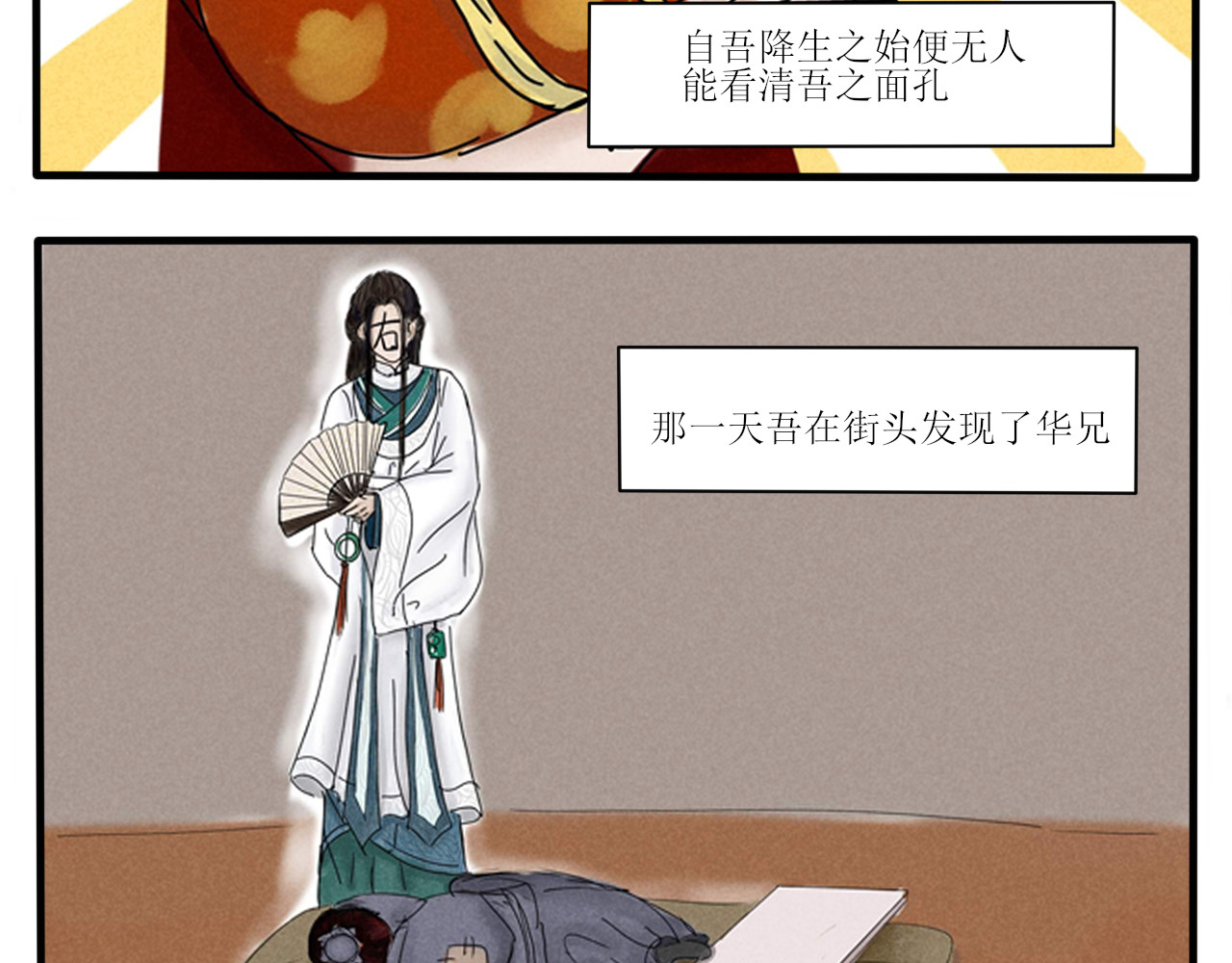 一台戏 你不懂，我是穿越的 第19页