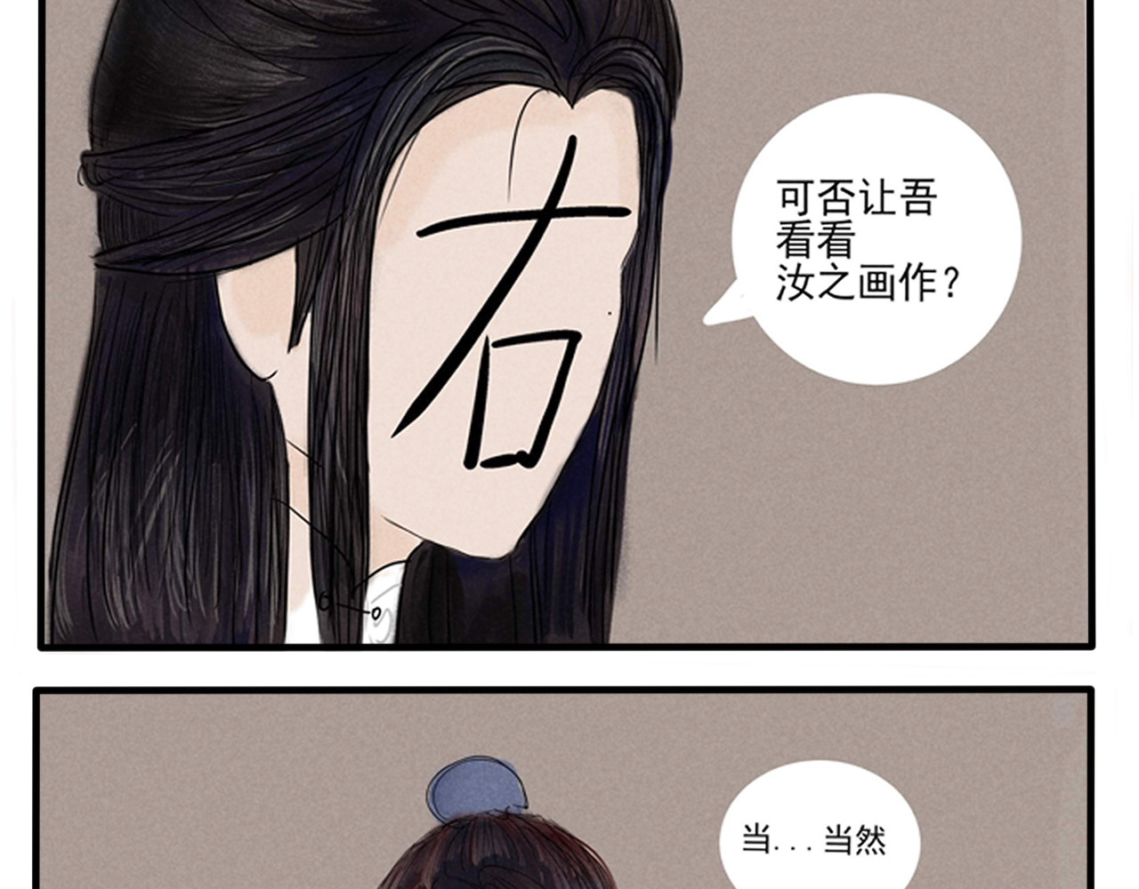 一台戏 你不懂，我是穿越的 第22页