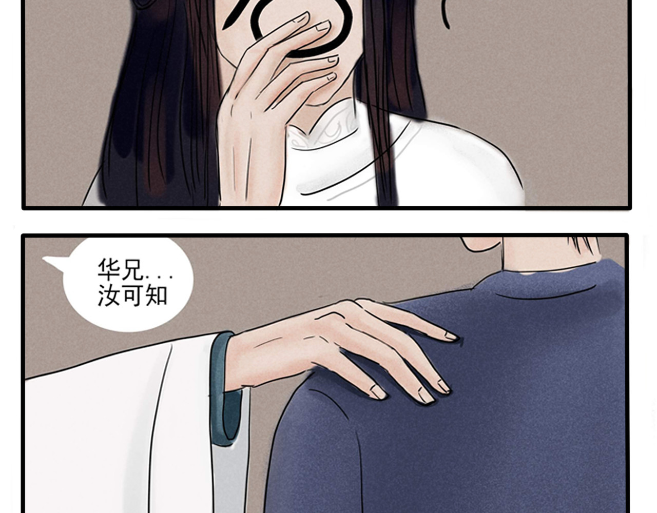 一台戏 你不懂，我是穿越的 第25页