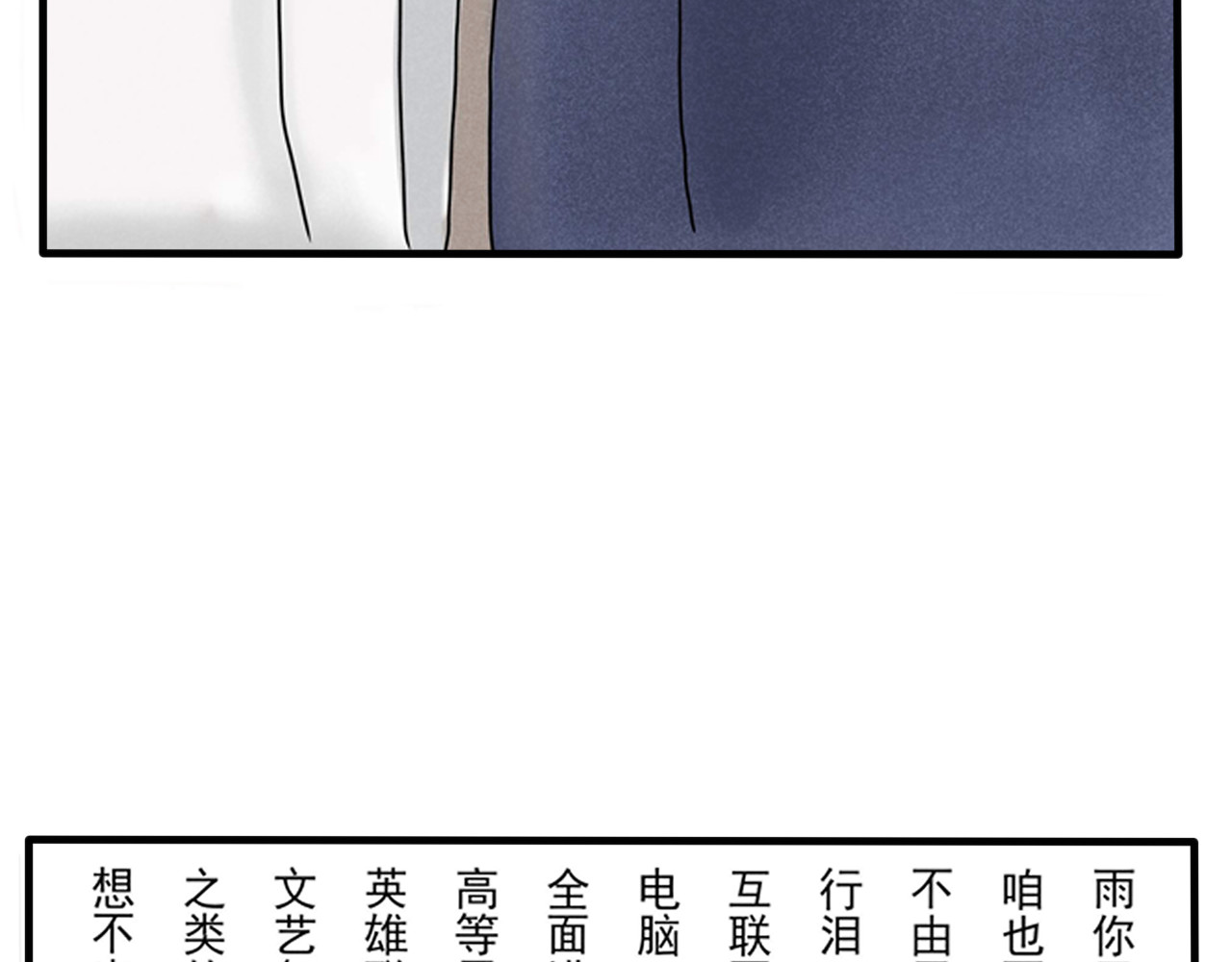 一台戏 你不懂，我是穿越的 第26页