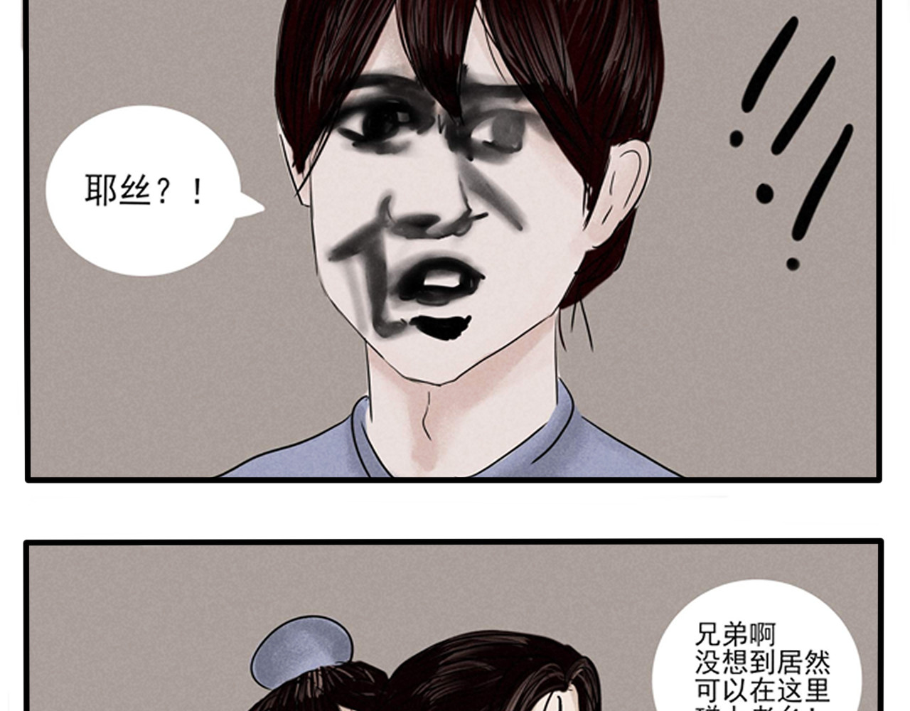 一台戏 你不懂，我是穿越的 第28页