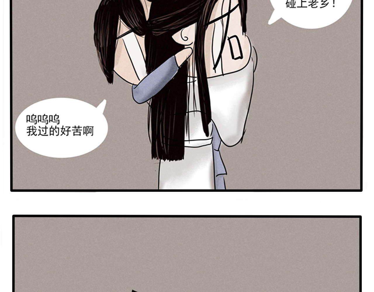 一台戏 你不懂，我是穿越的 第29页