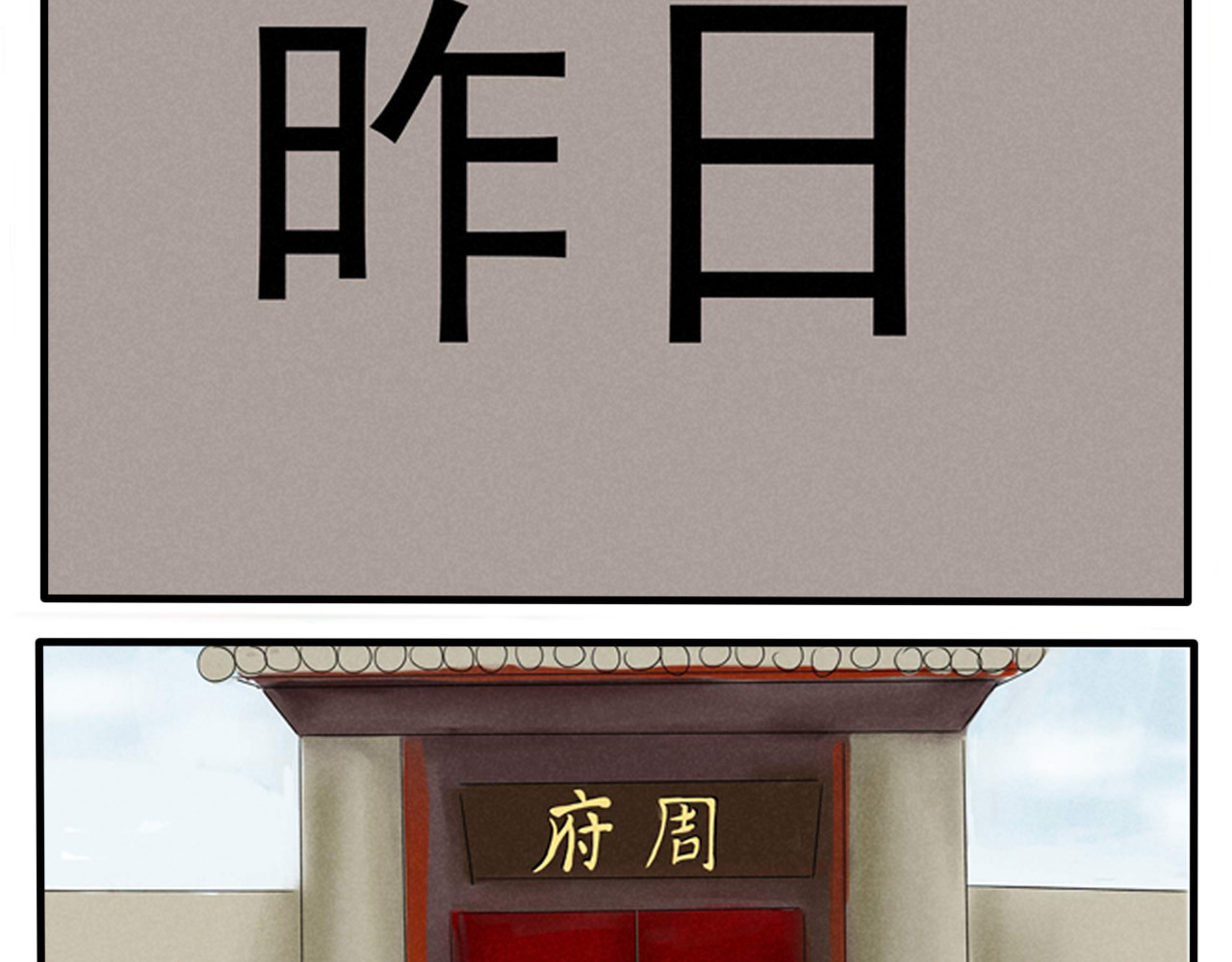一台戏 你不懂，我是穿越的 第30页