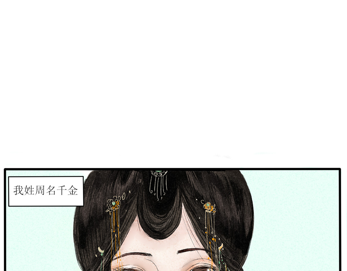 一台戏 你不懂，我是穿越的 第32页