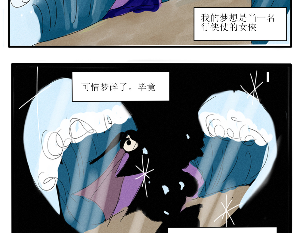 一台戏 你不懂，我是穿越的 第36页
