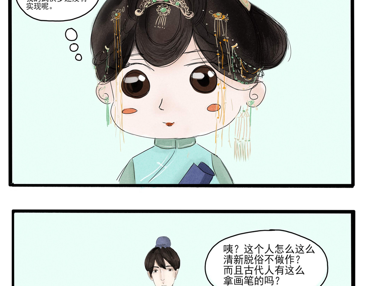 一台戏 你不懂，我是穿越的 第39页