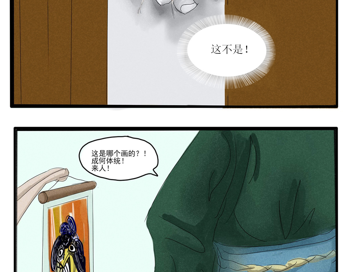 一台戏 你不懂，我是穿越的 第42页