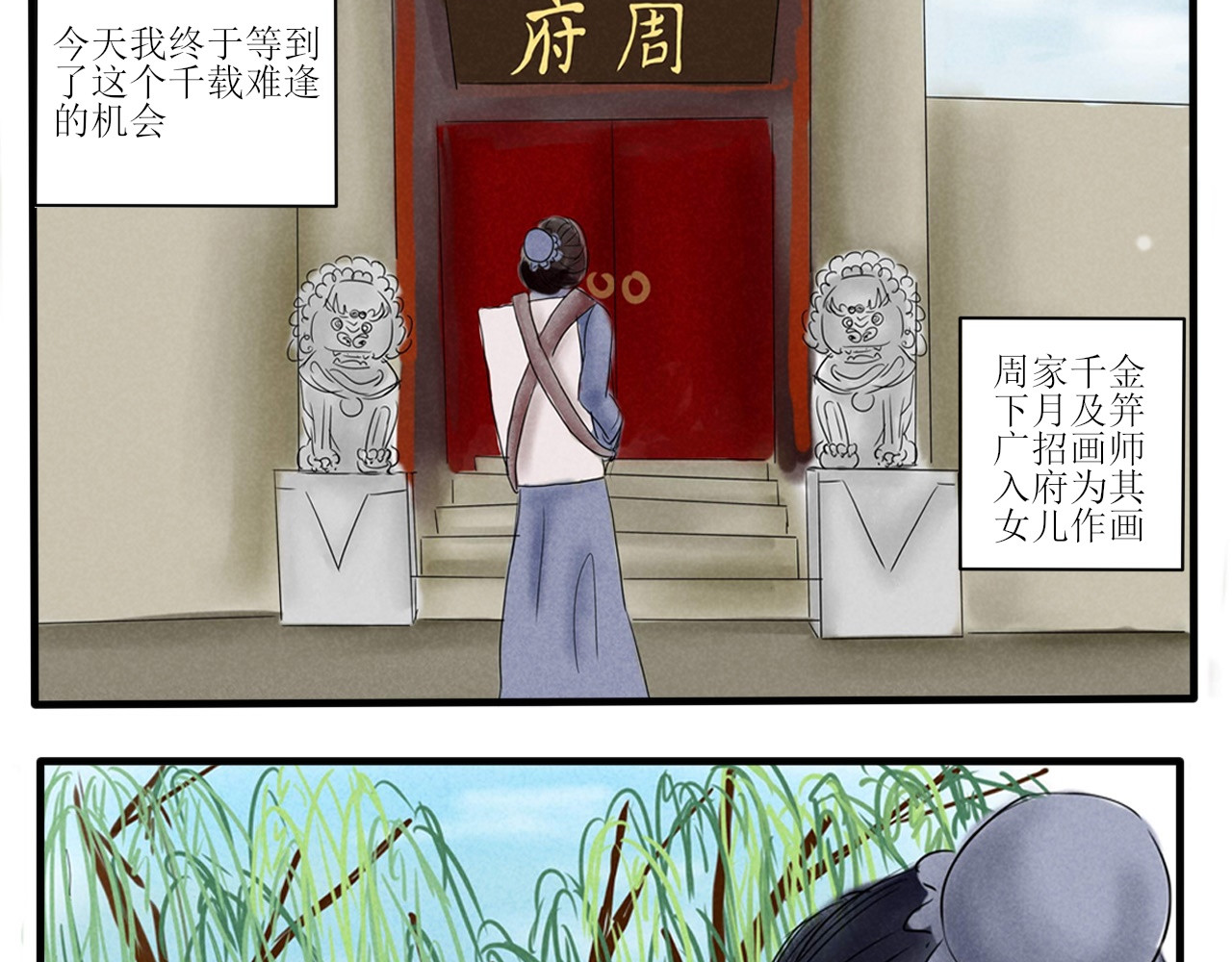 一台戏 第6页