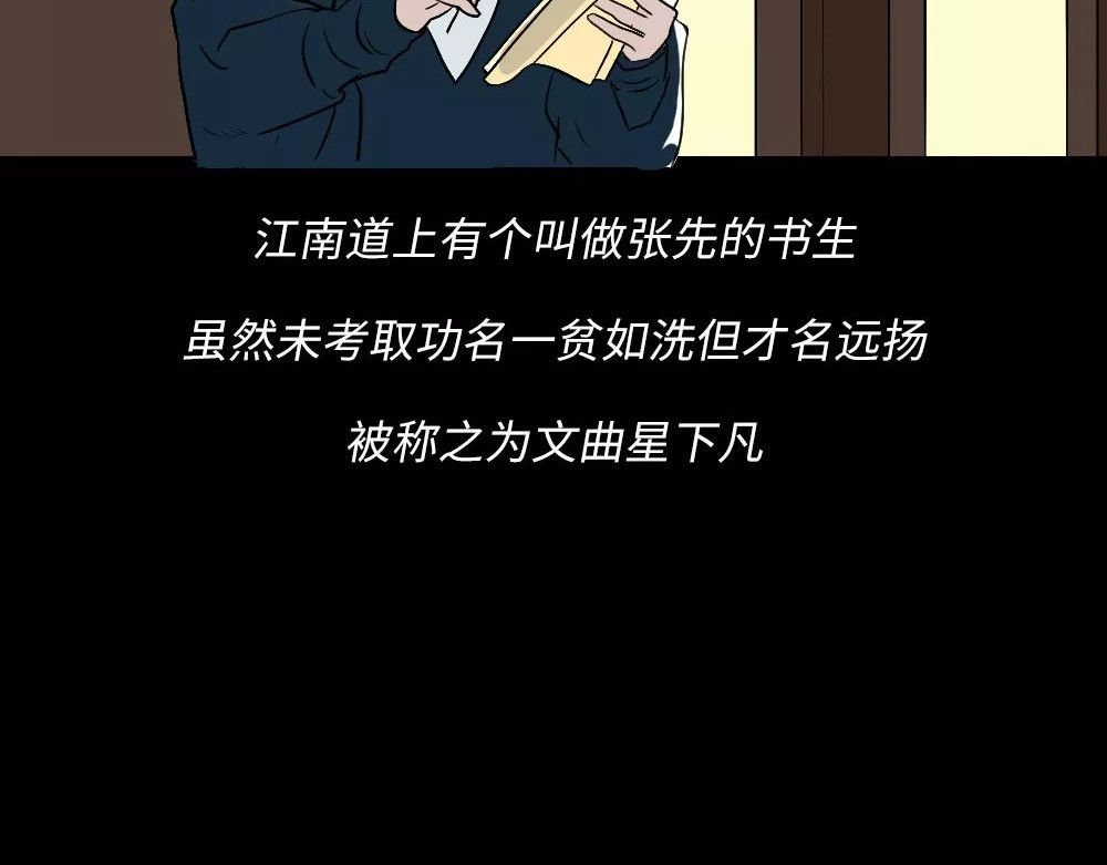 爱情故事漫画 第四章 你会一直等我吗？ 第2页