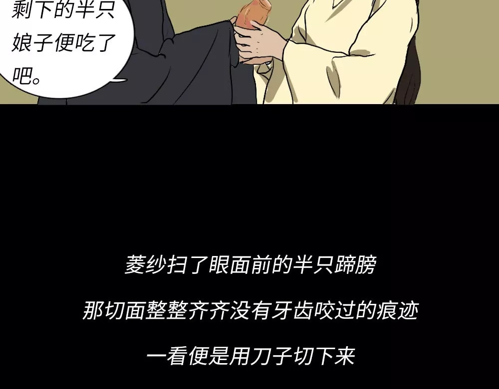 爱情故事漫画 第四章 你会一直等我吗？ 第11页