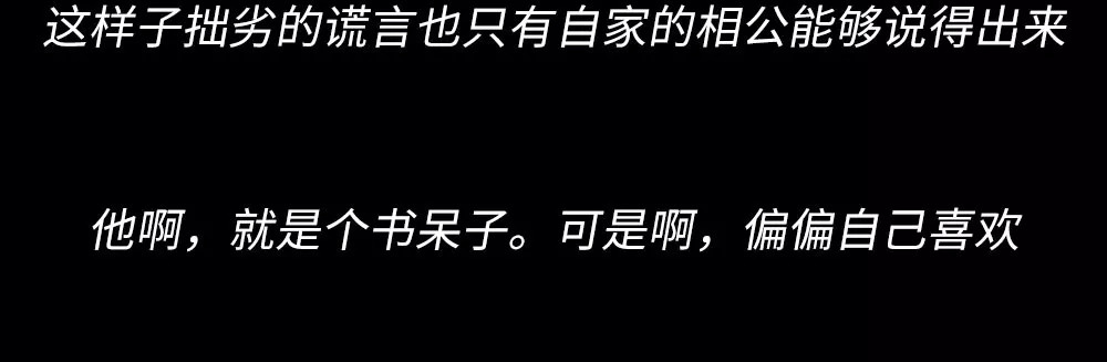 爱情故事漫画 第四章 你会一直等我吗？ 第12页