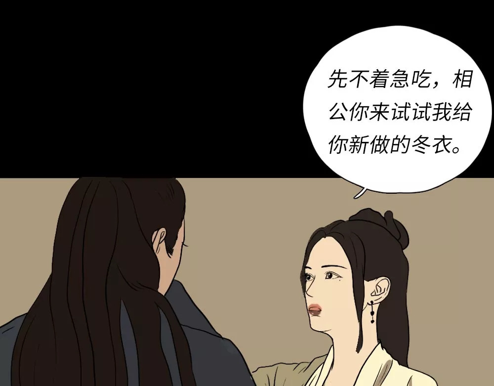 爱情故事漫画 第四章 你会一直等我吗？ 第13页