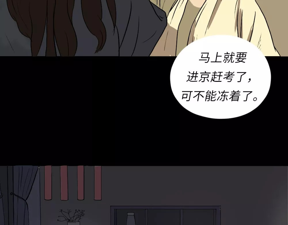 爱情故事漫画 第四章 你会一直等我吗？ 第14页