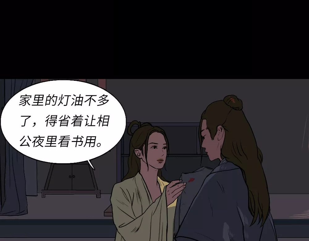 爱情故事漫画 第四章 你会一直等我吗？ 第18页