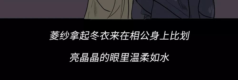 爱情故事漫画 第四章 你会一直等我吗？ 第19页