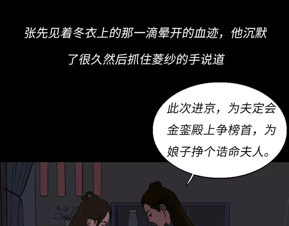 爱情故事漫画 第四章 你会一直等我吗？ 第20页