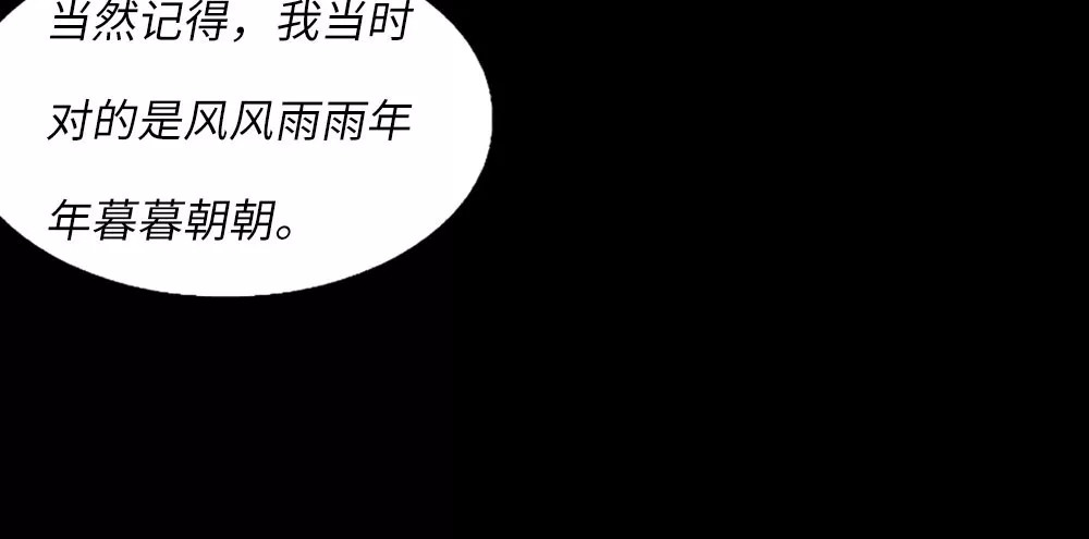 爱情故事漫画 第四章 你会一直等我吗？ 第23页