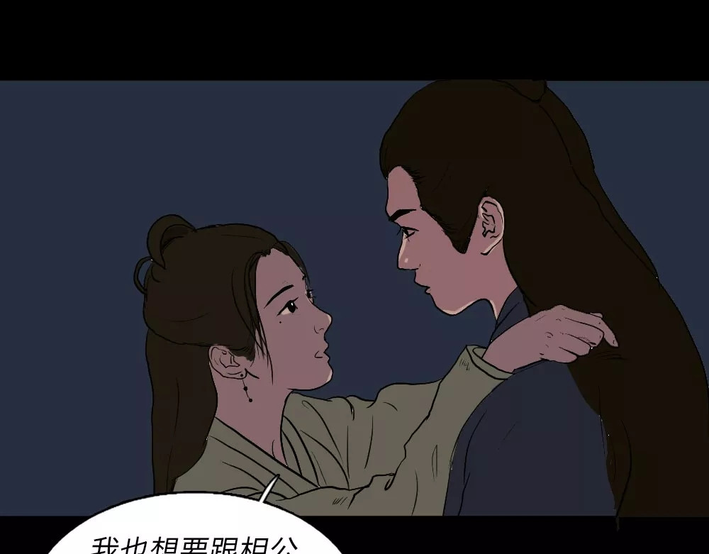 爱情故事漫画 第四章 你会一直等我吗？ 第24页