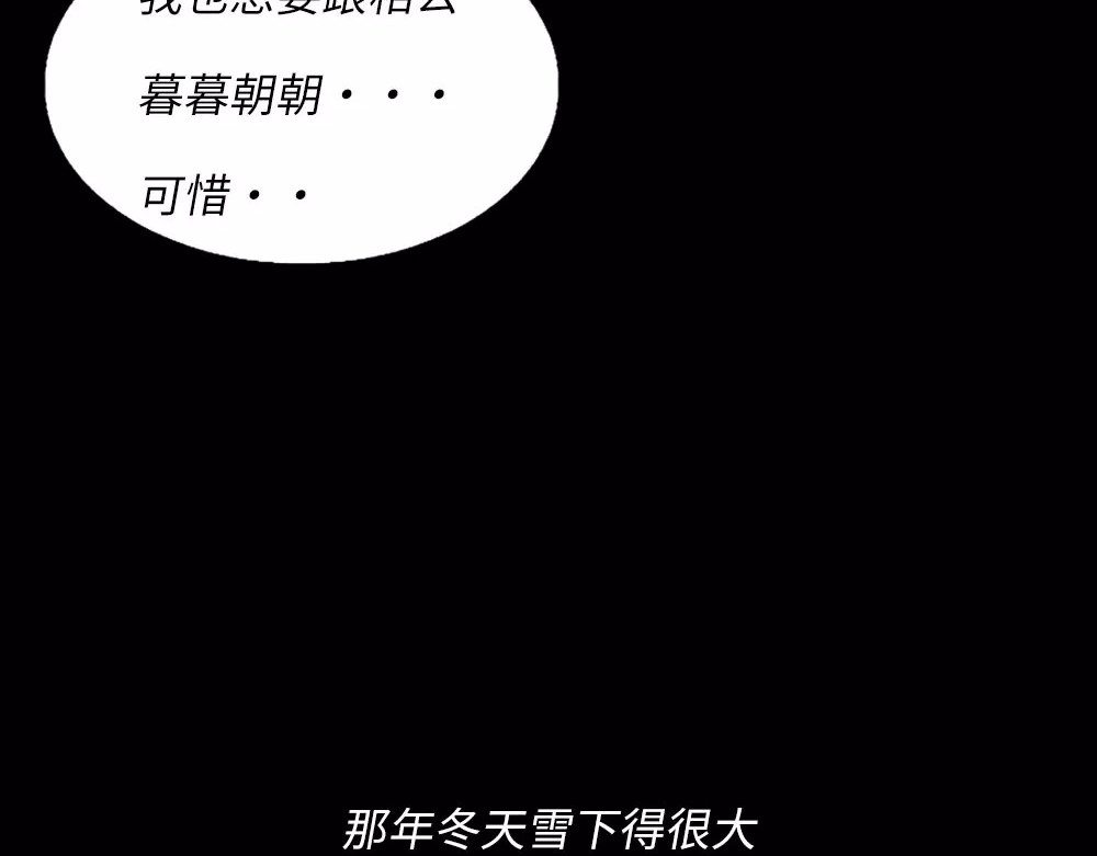 爱情故事漫画 第四章 你会一直等我吗？ 第25页