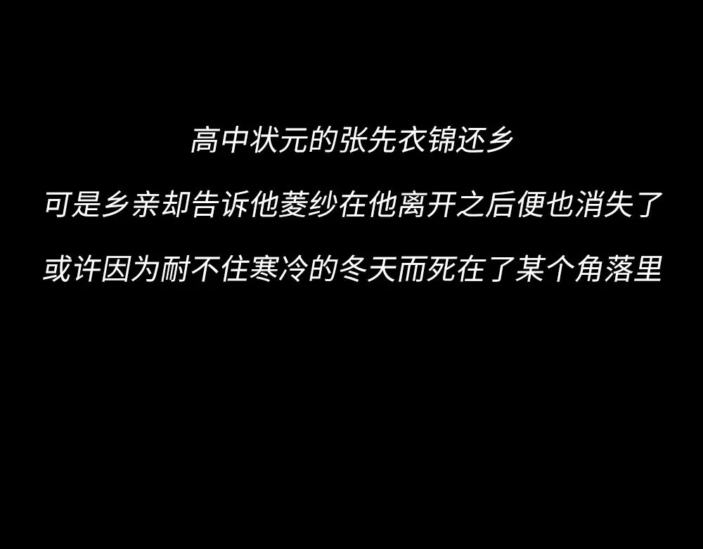 爱情故事漫画 第四章 你会一直等我吗？ 第27页