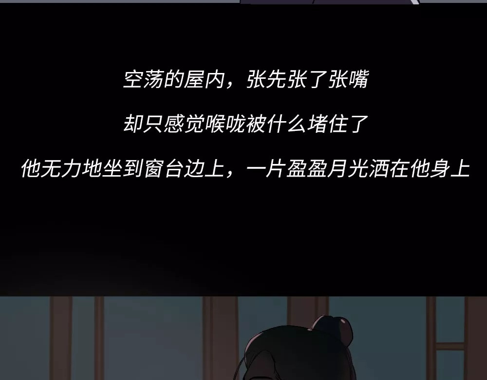 爱情故事漫画 第四章 你会一直等我吗？ 第29页