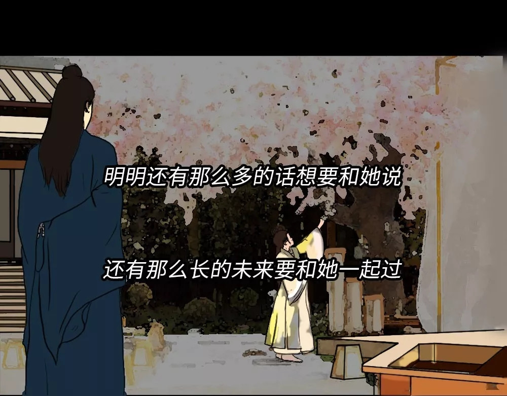爱情故事漫画 第四章 你会一直等我吗？ 第32页