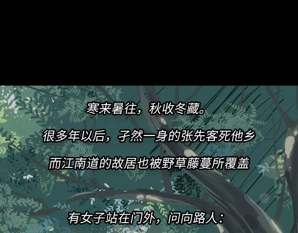 爱情故事漫画 第四章 你会一直等我吗？ 第35页