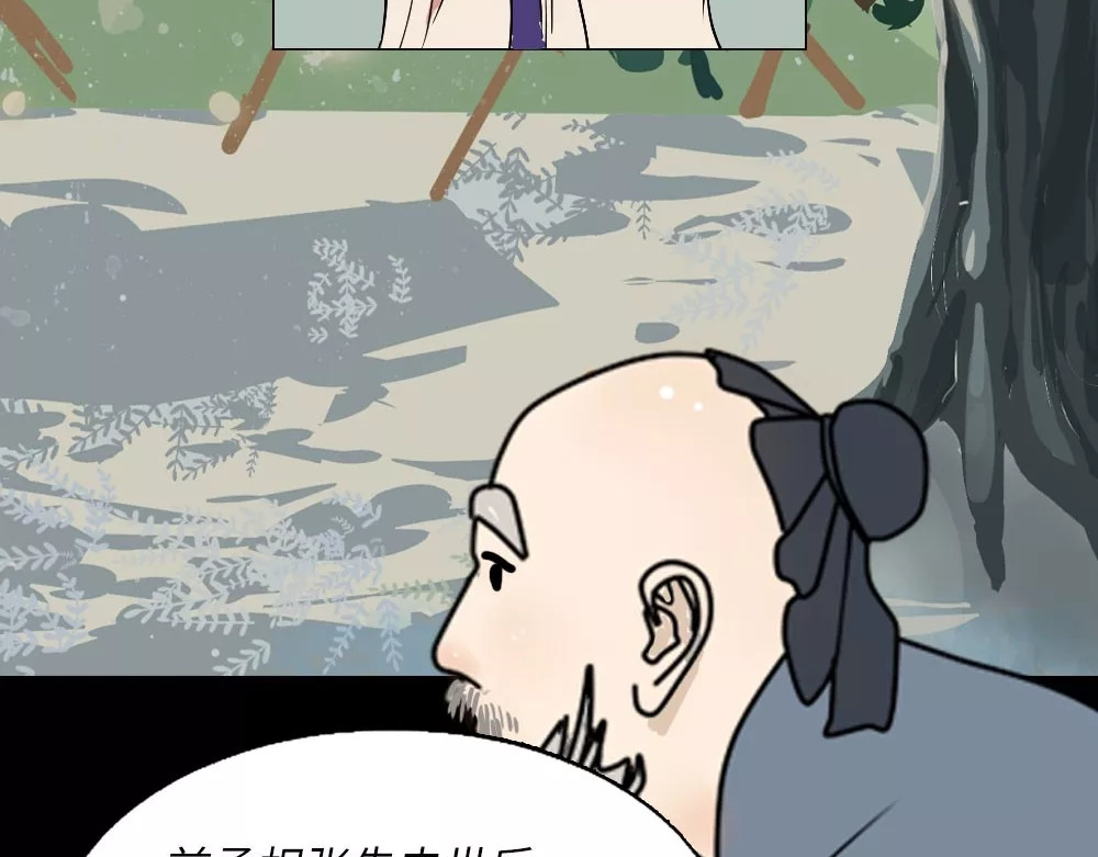 爱情故事漫画 第四章 你会一直等我吗？ 第37页