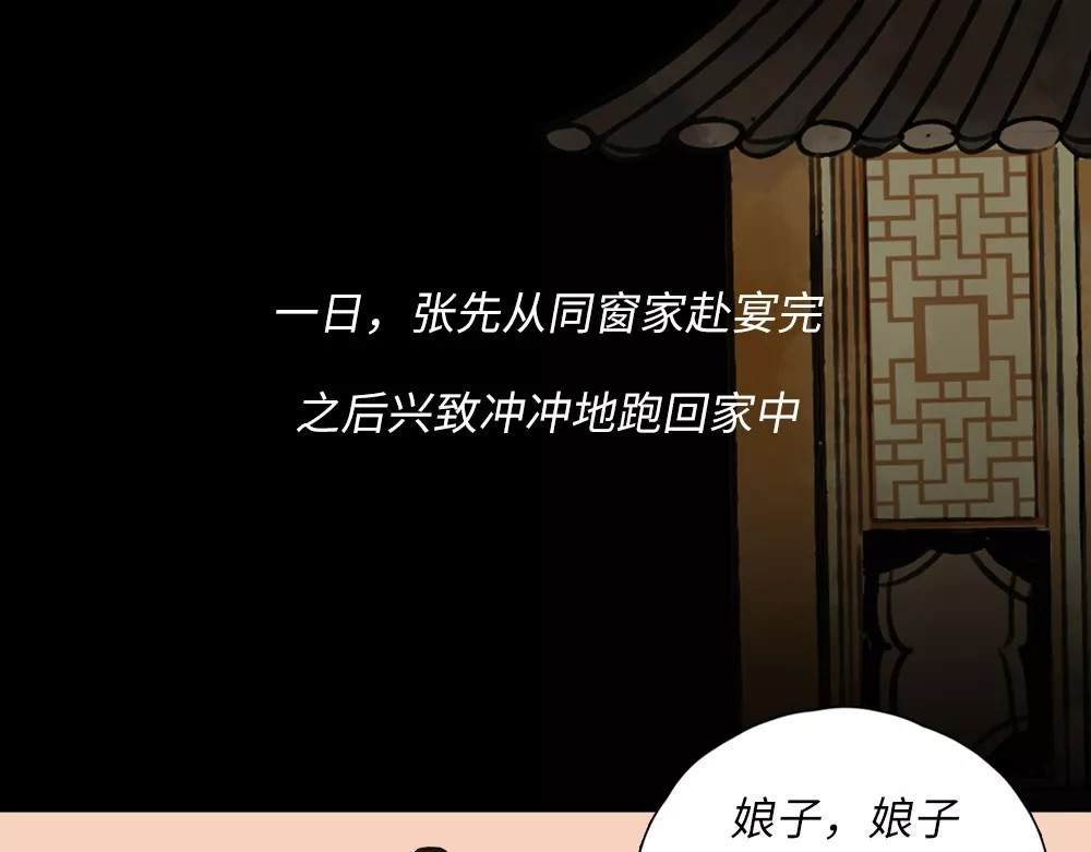 爱情故事漫画 第四章 你会一直等我吗？ 第5页